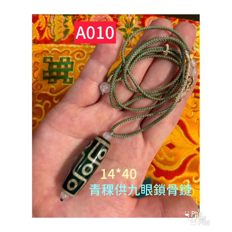 あずきちゃん瑪瑙 火供龍紋法螺貝天珠 8-16 ❤️天珠現貨🔥紫南宮過爐
