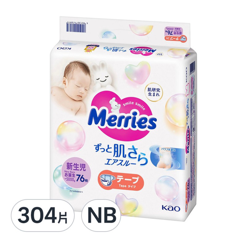 Merries 妙而舒 日本境內版 金緻柔點透氣黏貼型尿布（NB) | 蝦皮購物