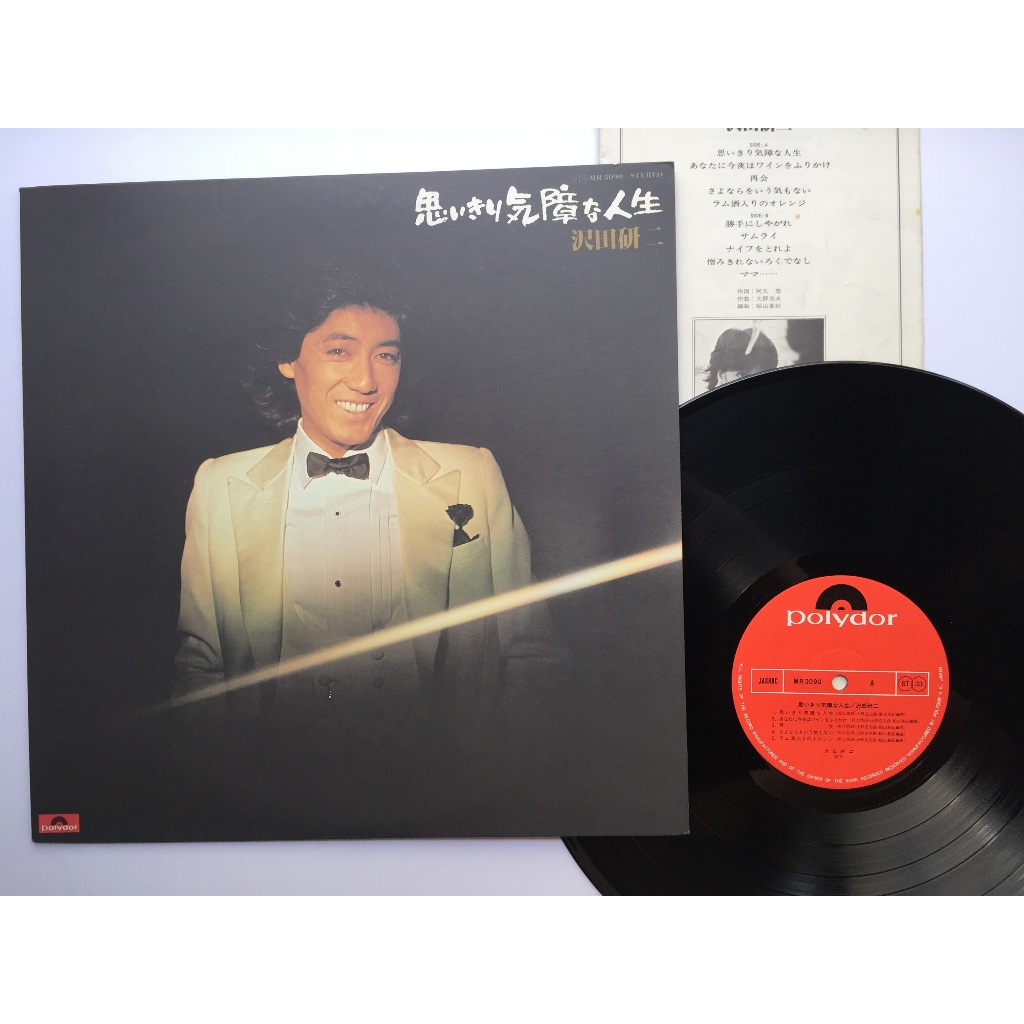 沢田研二 LP「思いっきり気障な人生」レコード - 邦楽