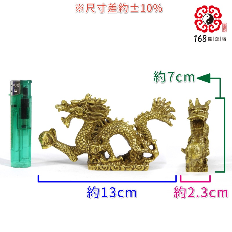 168開運坊】銅龍系列【虎高龍低-小/中-銅龍抱珠*3隻】/擇日硃砂開光