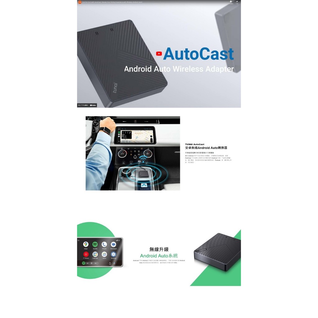 TUNAI AutoCast - 安卓車用無線Android Auto轉換器 | 蝦皮購物