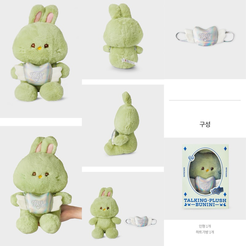 🐻❄️MO_OD🐻❄️NewJeans bunini TALKING PLUSH 語音玩偶 🐻❄️MO_OD🐻❄️NewJeans bunini TALKING PLUSH 語音玩偶