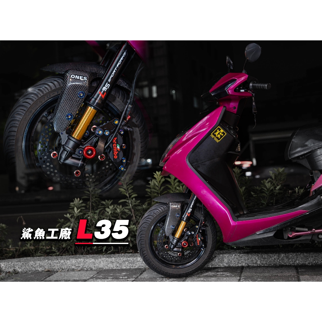 【炫富精品】鯊魚工廠 L35倒叉組 / 鍍金內管 1-5代勁戰/SMAX/FORCE/DRG/MMBCU/KRV | 蝦皮購物