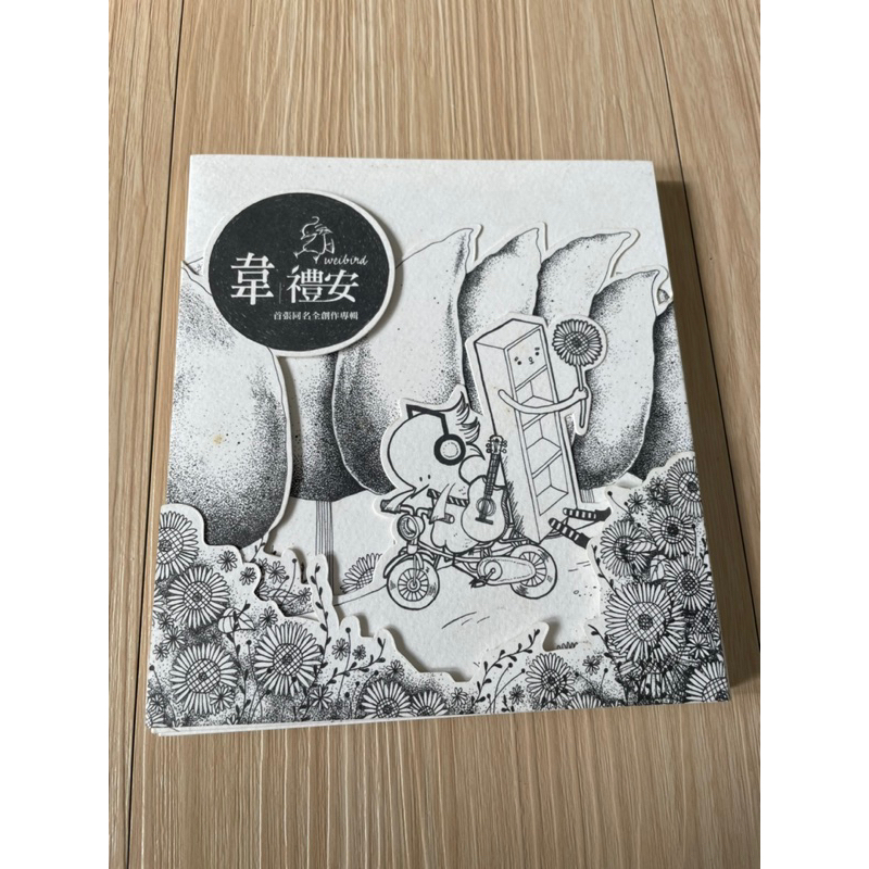 韋禮安專輯首張同名創作專輯二手300元| 蝦皮購物