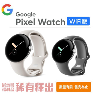 Google Pixel Watch｜優惠推薦- 蝦皮購物- 2024年3月