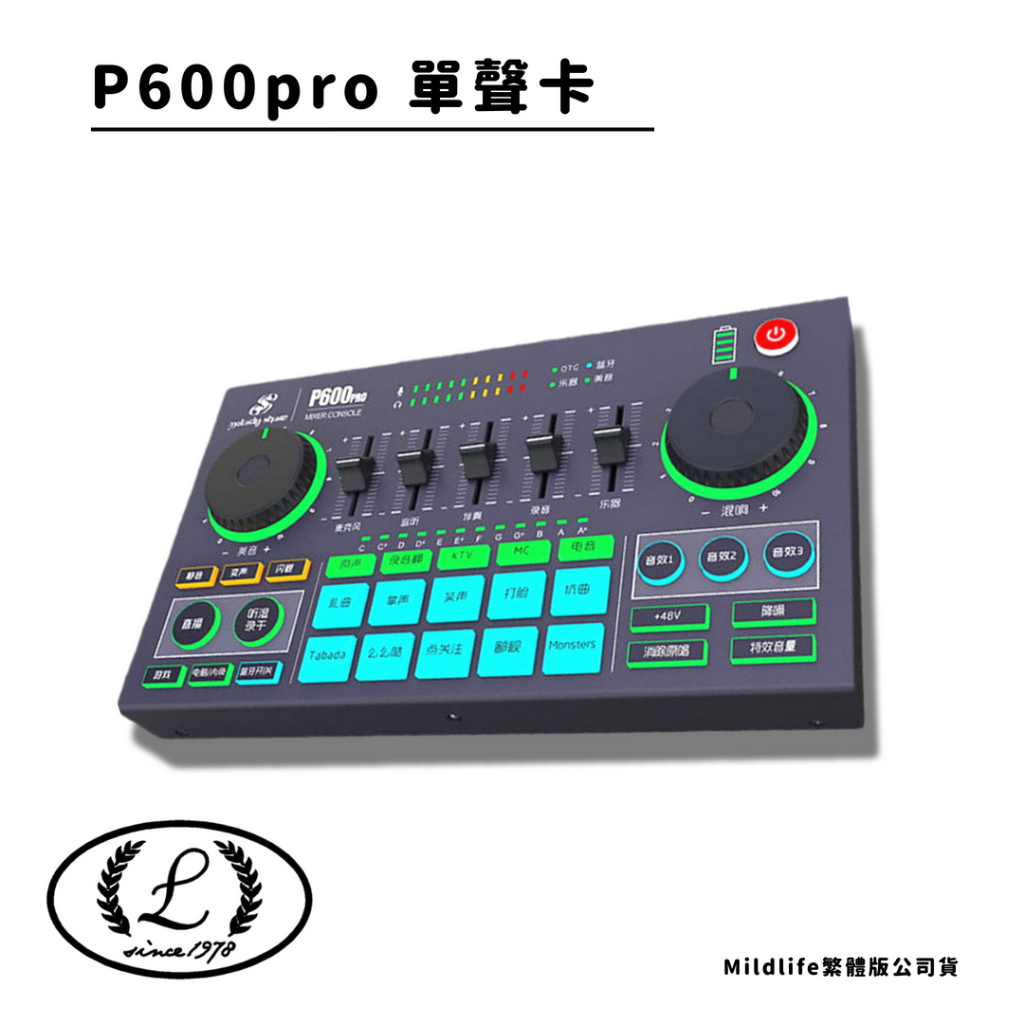 【實體店面 光華4樓24號 利聲直播】台灣授權2026年 P600pro MK2 2代 P600 PRO 抖音 繁體版本 | 蝦皮購物