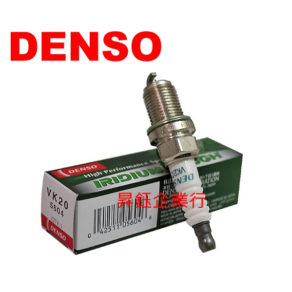 昇鈺 DENSO 耐久型 和泰公司貨 銥白金火星塞 火星塞 VK20 | 蝦皮購物