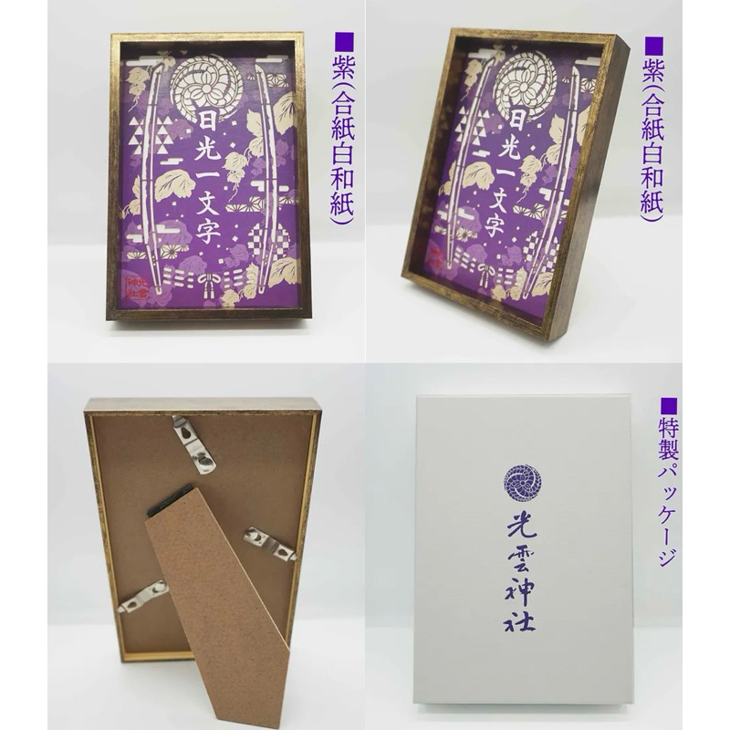 ⛩️光雲神社⛩️現貨❗️ 福岡黑田如水御守御朱印武士刀豐臣