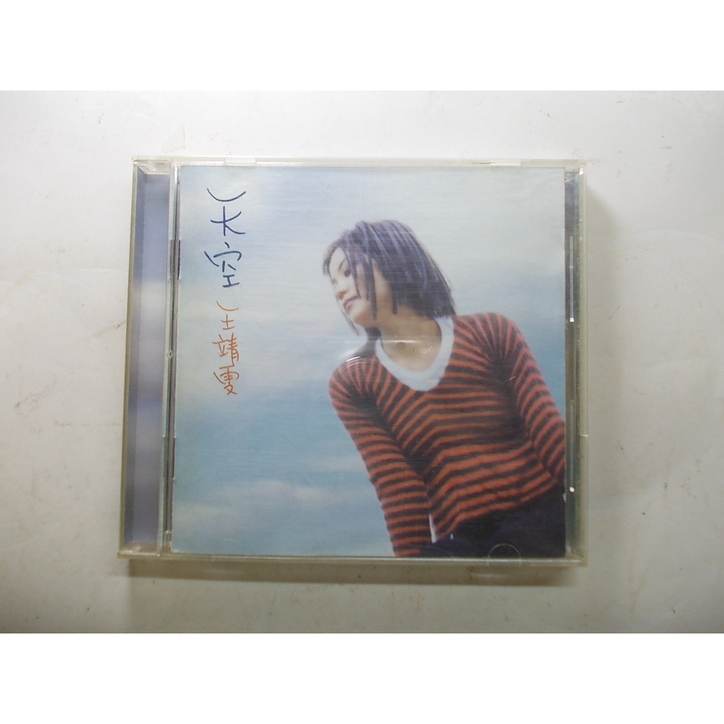 【二手CD】王菲~天空~福茂唱片 | 蝦皮購物