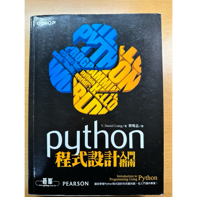 基峯出版 python程式設計入門指南 | 蝦皮購物