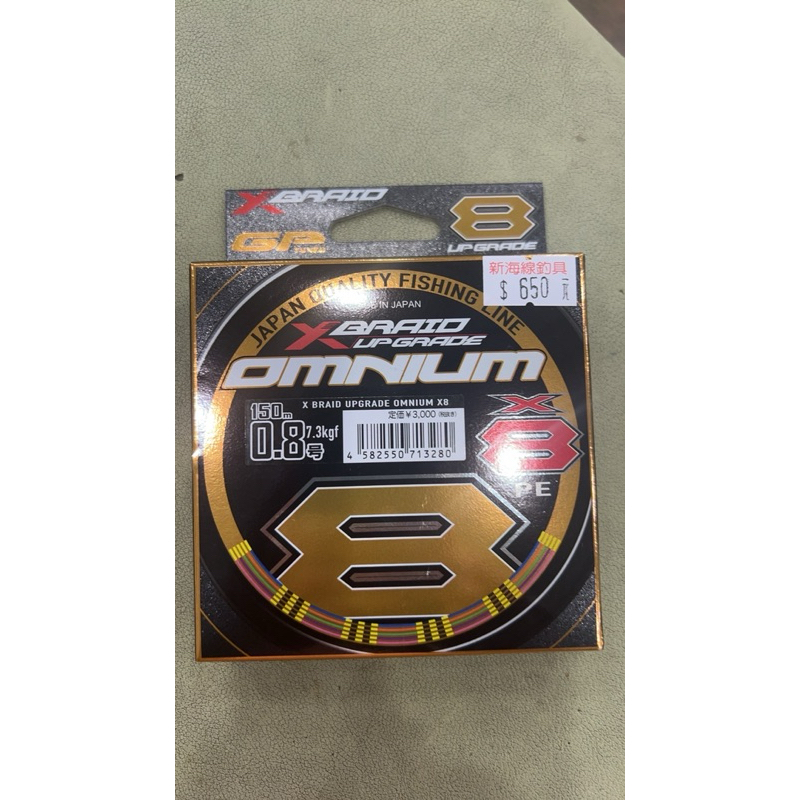 YGk X-braid Omnium X8 五色PE線8編路亞根魚船釣釣蝦| 蝦皮購物