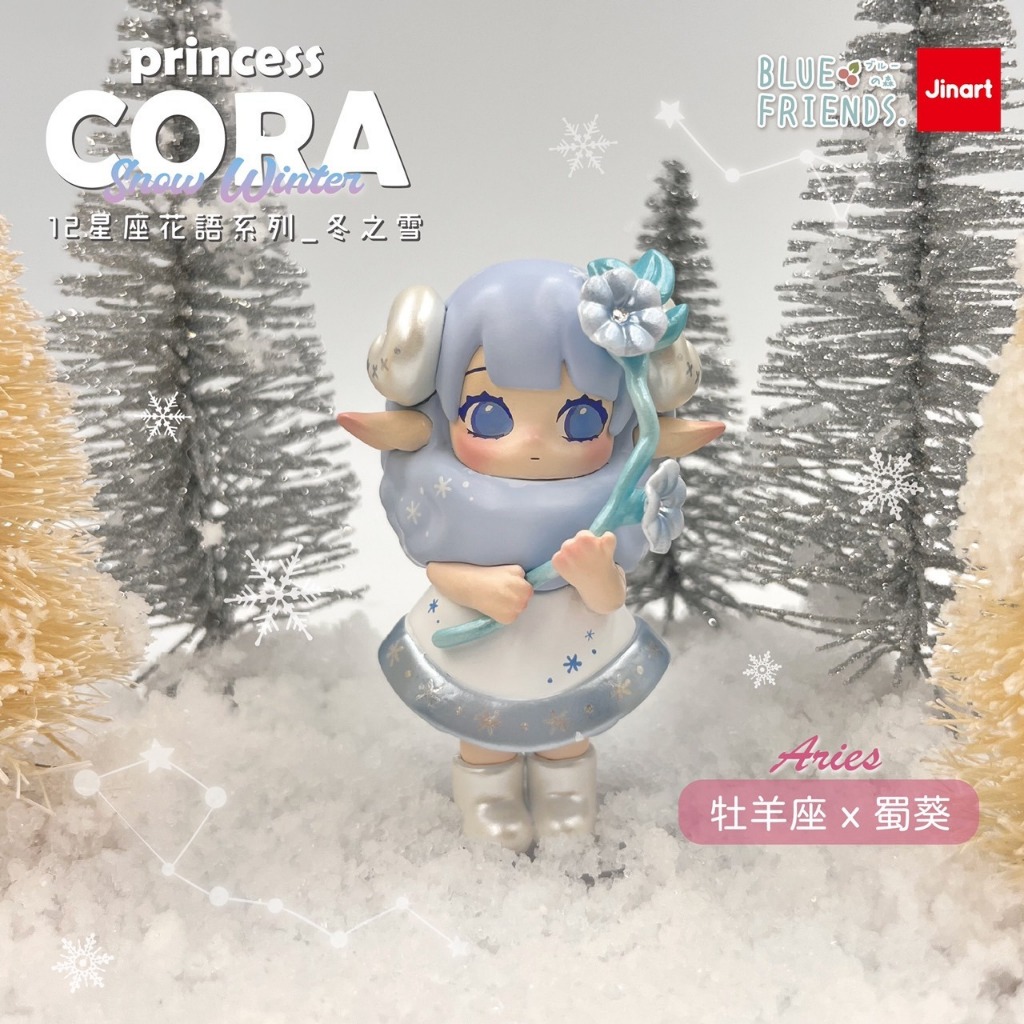 PU－[現貨-盒玩] Jinart 十二星座CORA 冬之雪全12星座挑款| 蝦皮購物
