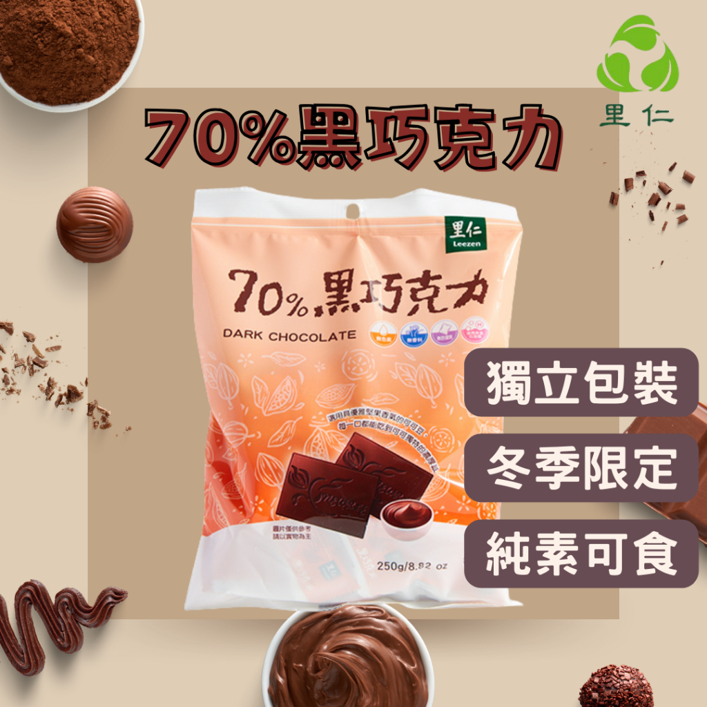 里仁｜優惠推薦 - 蝦皮購物 - 2026年5月