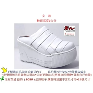 Zobr路豹牛皮 純手工製造 厚底氣墊懶人鞋(張菲鞋) 超高底台 A313 白色  鞋跟高度9公分