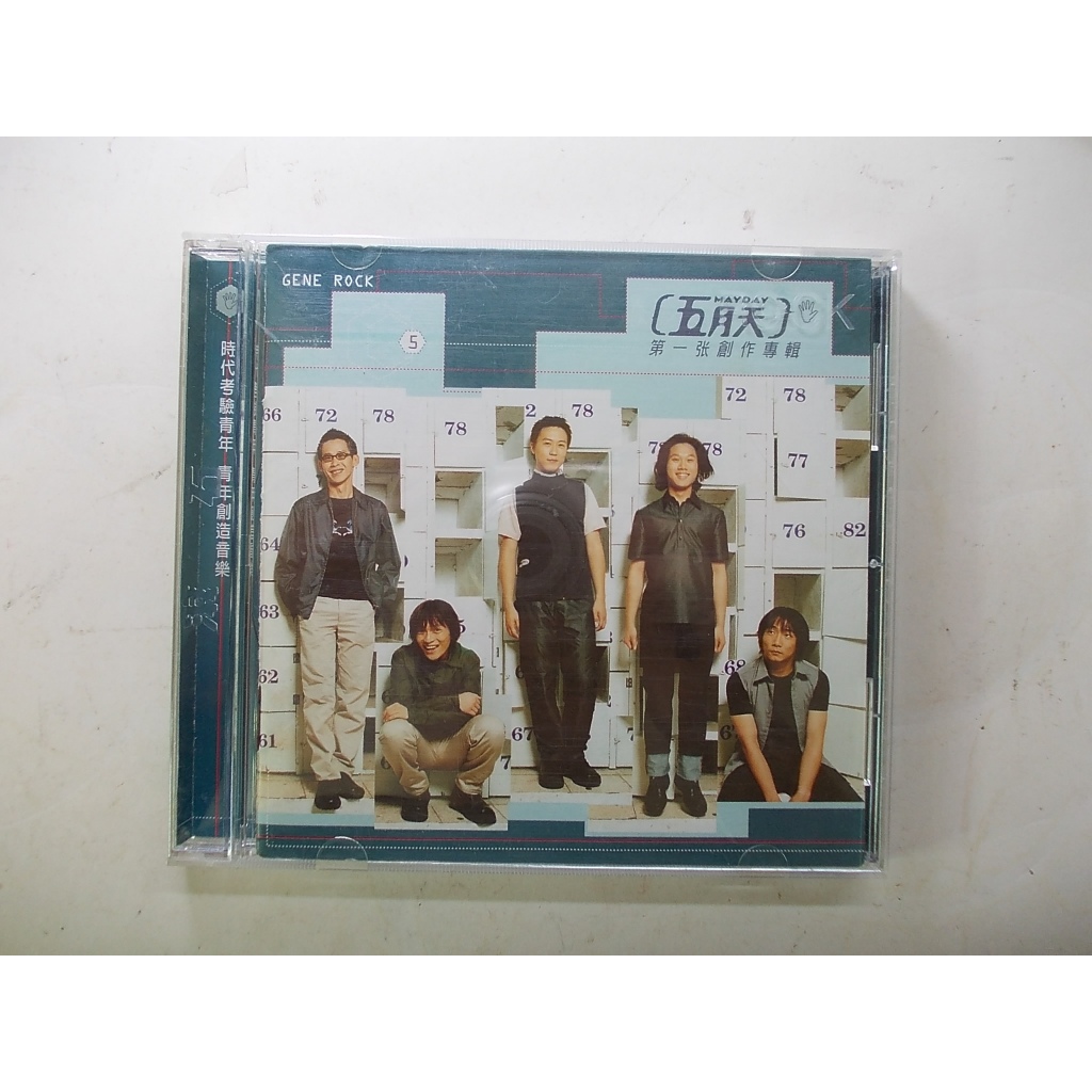 【二手CD】五月天 第一張創作專輯-滾石發行 | 蝦皮購物