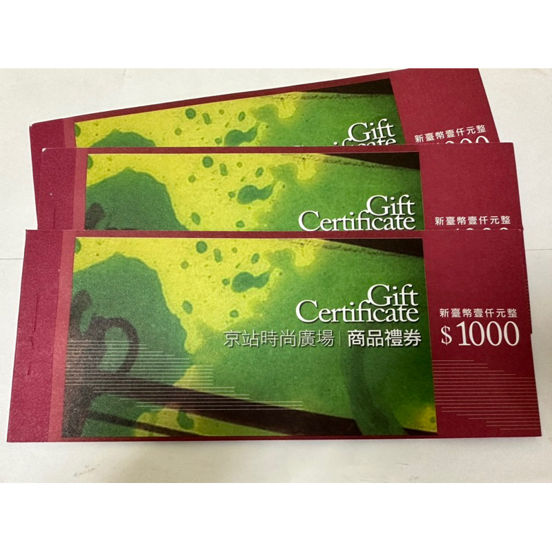 實體拍攝 京站時尚廣場商品禮卷 93折 共5000面額商品禮券 | 蝦皮購物