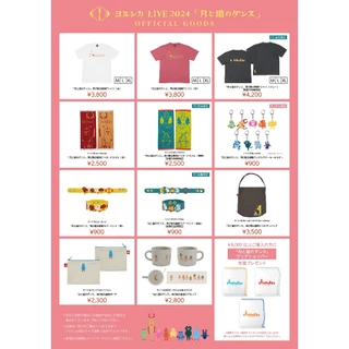 学崎遊び 9巻、その他ヨルシカグッズ 学崎遊び 9巻、その他ヨルシカグッズ 学崎遊び 9巻、その他