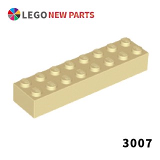 【COOLPON】正版樂高 LEGO Brick 2x8 3007 磚 93888 基礎磚 6037398 砂色 | 蝦皮購物