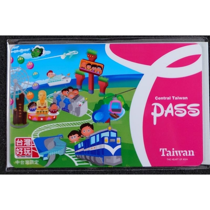 台灣好玩卡 中台灣限定 一卡通 Central Taiwan Pass 限量 特製卡 | 蝦皮購物