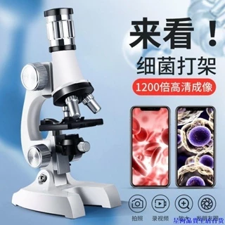 台灣出貨免運 高清1200倍顯微鏡國中國小生物科學實驗教具兒童早教益智玩具禮物科學實驗 電子顯微鏡 實驗教具 科學玩具
