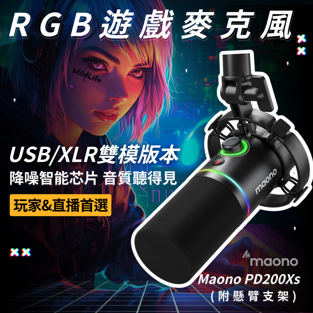 開封済 未使用品】MAONO ゲーミングマイク USB/XLR PD200X MAONO