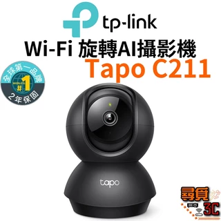 【TP-Link】Tapo C211 家庭安全防護 Wi-Fi 旋轉攝影機 2K高清網路攝影機監視器 IP CAM