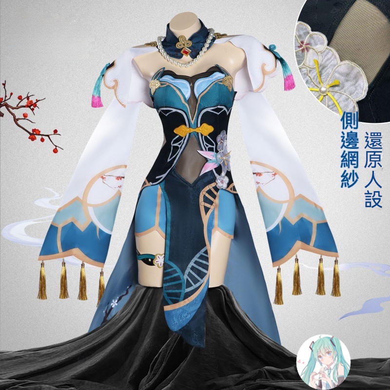 可加急 台灣出貨 阮梅 cos服 崩鐵cos 阮梅cos 崩鐵阮梅 cos 鐵道cos 鐵道阮梅cos 園遊會 演出表演 | 蝦皮購物
