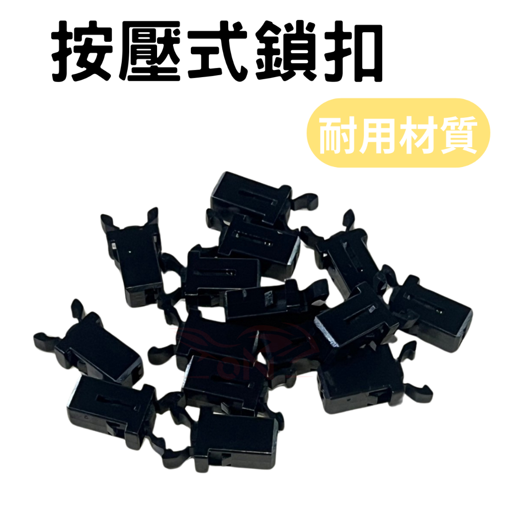 按壓式鎖扣 按壓開關 垃圾桶 按壓卡扣 彈簧開關 塑膠扣 塑膠卡扣 自動開關卡扣 扣具 零件 開關扣 螃蟹扣 開關扣 | 蝦皮購物