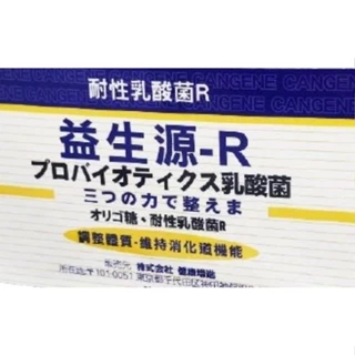 日本進口 益生源-R 益生菌 乳酸菌 60包/盒