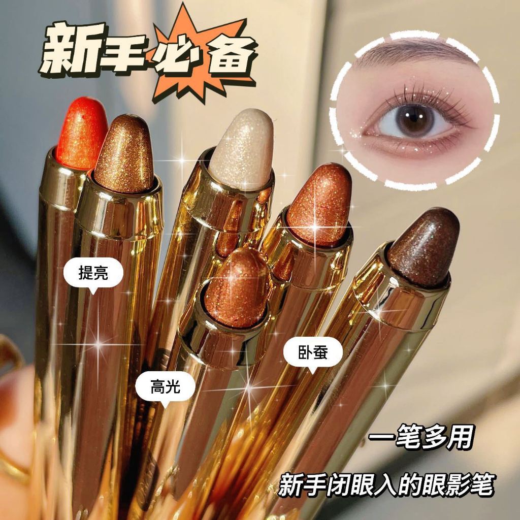 MYHO 璀璨絲滑高光澤眼影筆 懶人眼妝雙頭眼影棒 不暈染 修容高光臥蠶筆 | 蝦皮購物