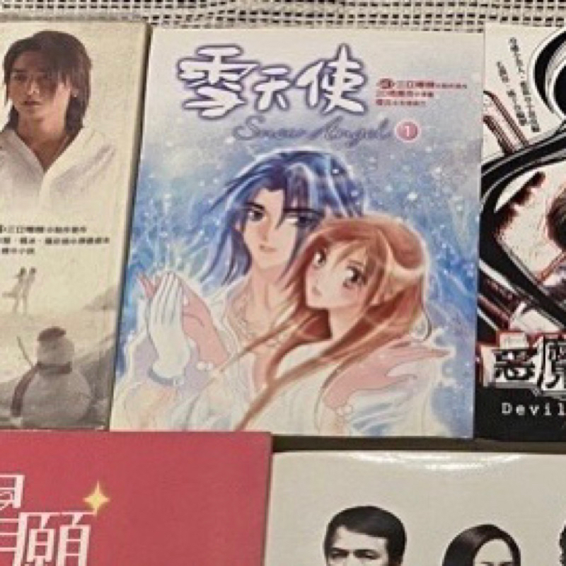 電視劇漫畫「雪天使」 | 蝦皮購物