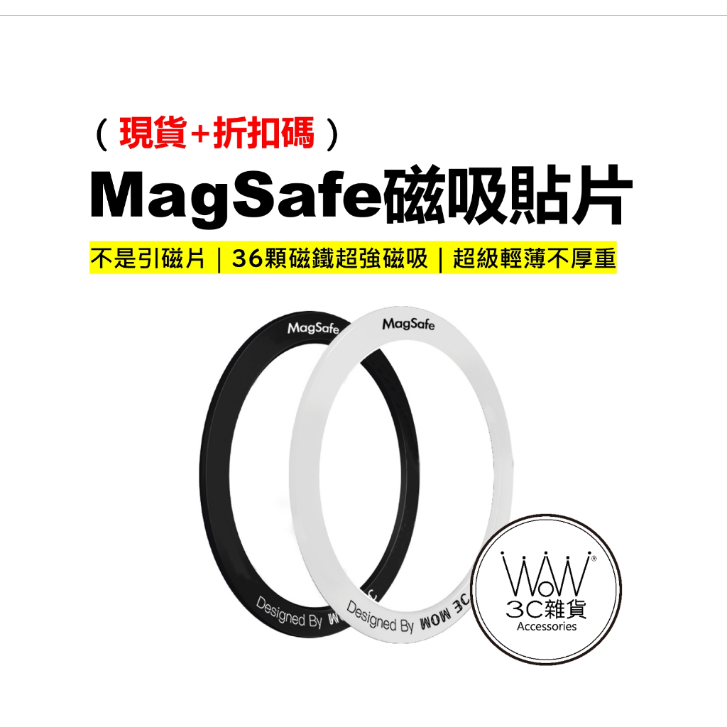 磁吸環 引磁片 磁吸貼片 手機支架 MagSafe磁吸 磁吸車架 超薄款 36顆磁吸 霧面耐髒 | 蝦皮購物