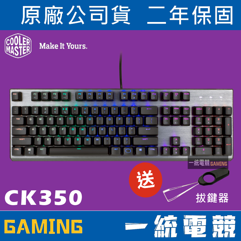 【一統電競】酷碼 Cooler Master CM CK350 RGB 有線機械式鍵盤 | 蝦皮購物