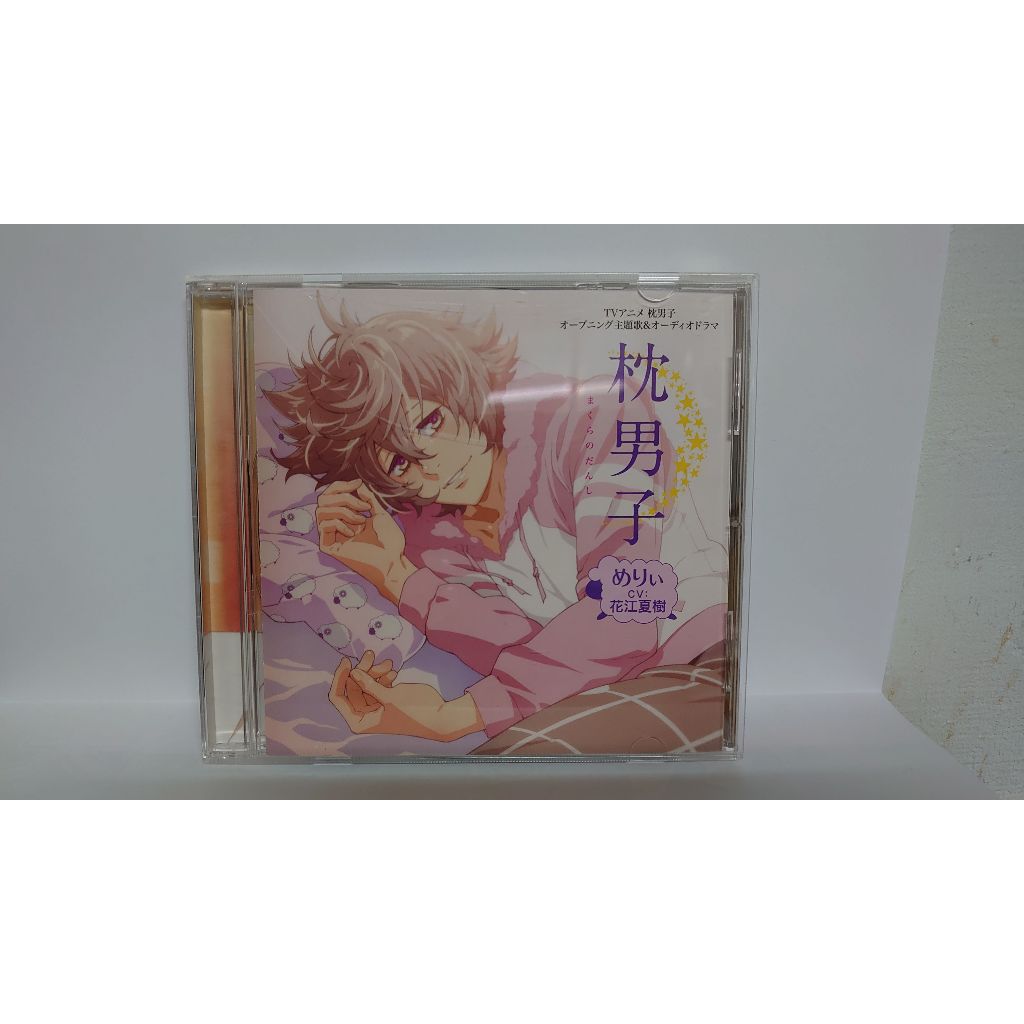 枕 男子 ストア cd