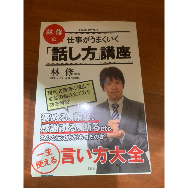 日本原文書 紀伊國屋出版 Kinokuniya 二手保存良好 書況如照片 蝦皮購物