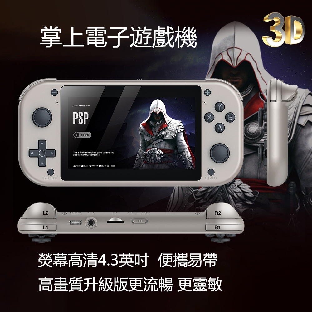 馬年送禮好物，便攜掌上游戲機 電視遊戲機 3D家用街機4K高清PSPPS1掌機 適用多種模擬器 經典懷舊遊戲，新年禮物 | 蝦皮購物