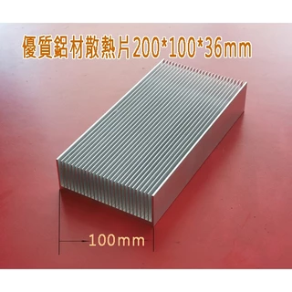 優質鋁材散熱器 散熱片 散熱鋁塊 致冷片 散熱 導熱 風冷 尺寸 約200*100*36mm