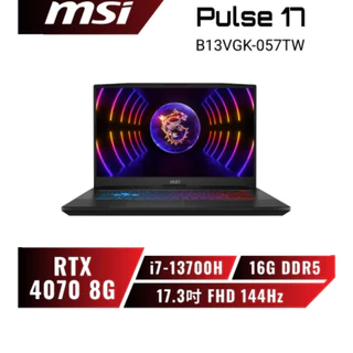 MSI Pulse 17 B13VGK-057TW 微星13代炫彩版電競筆電/i7/RTX4070/17.3吋