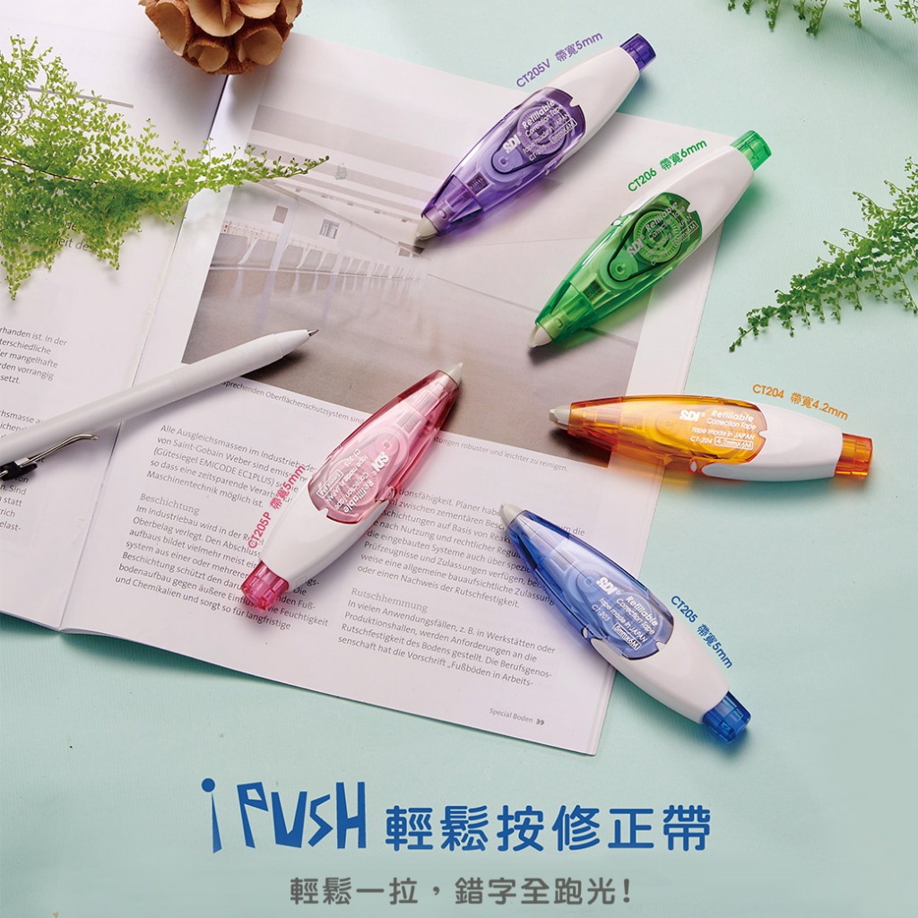 【文聚殿】SDI 手牌 i-PUSH輕鬆按修正帶 立可帶 替換帶 補充帶 (4.2/5/6mm) | 蝦皮購物