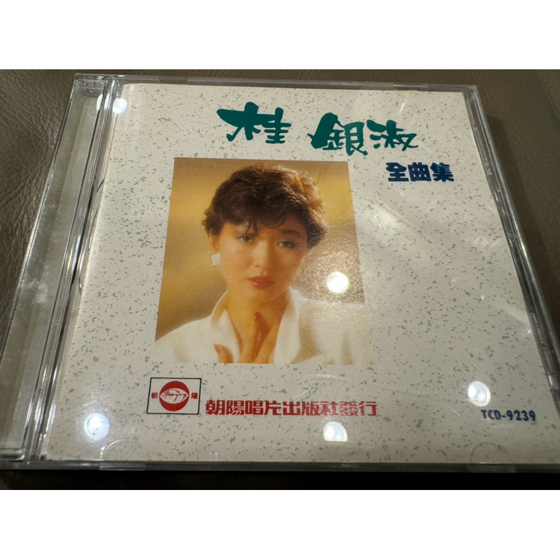 桂銀淑/全曲集 CD 專輯