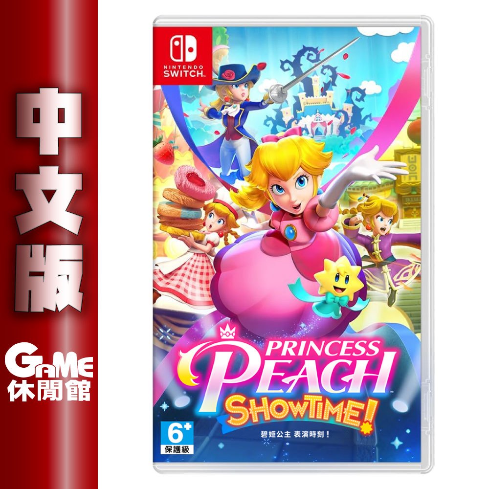NS Switch 碧姬公主 表演時刻 Showtime 中文版 超級瑪利歐【現貨】【GAME休閒館】 | 蝦皮購物