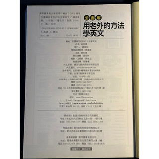 全#圖解 用老外的方法 #學英文 （附CD） | 蝦皮購物