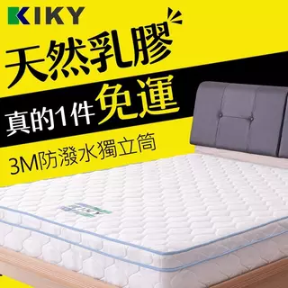 【KIKY】二代西雅圖適中帶Q獨立筒床墊 台灣製造｜ 乳膠+3M防潑水+蜂巢式獨立筒 單人床墊 雙人 雙人加大