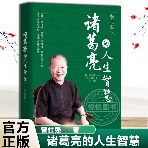 奥祕傳書　眞勢易祕訣 正版】易經真的很容易+易經的奧秘完整版1+2（全3冊）曾仕強易經