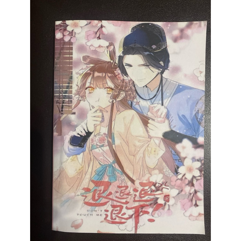 退退退退下 布丁琉璃（晉江小說暢銷書、快看漫畫連載），又名提督大人請退下 | 蝦皮購物