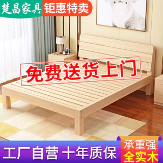 【🔥免運】高品質 實木床⭐ 床架 單人床架 床架雙人 實木床架 六尺褌 實木床 实木床 木床 简易床 木尺 日式床架