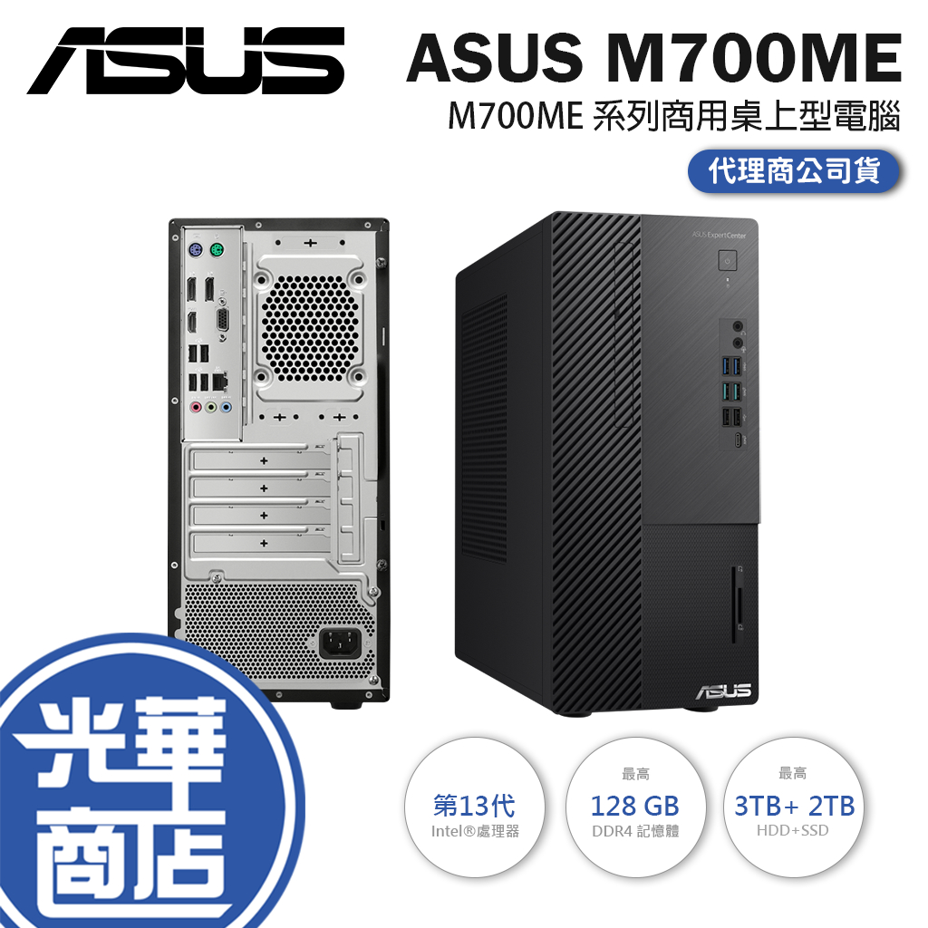 爆買いしたくなる M7 華碩ExpertCenter ASUS Mini 系列商用桌上型 M700ME Tower PCパーツ