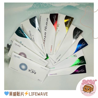 LifeWave｜優惠推薦- 蝦皮購物- 2024年5月