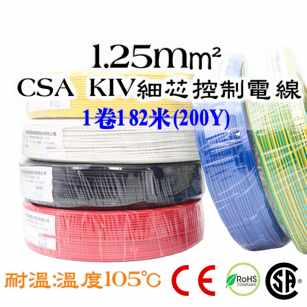 1-25m-csa-kiv-1-182-200y