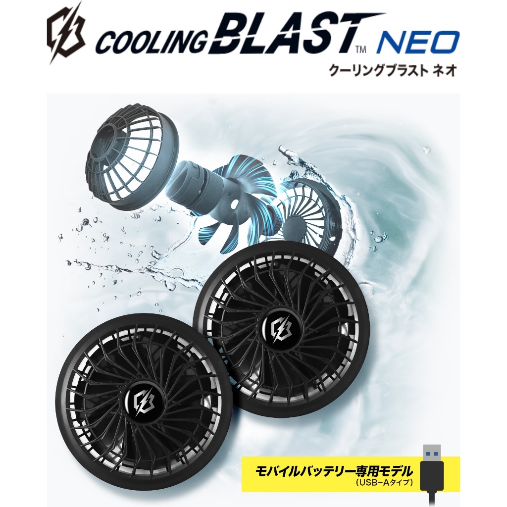 【台南丸豐工具】【日本 LINXAS COOLING BLAST 風扇衣風扇】強勁風壓 穩定輸出 冷卻爆炸 免專用電池 | 蝦皮購物